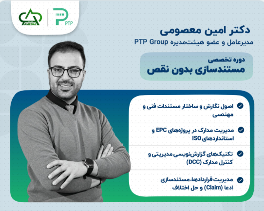 مستندسازی فرایندها