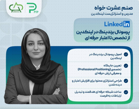 دوره آموزشی