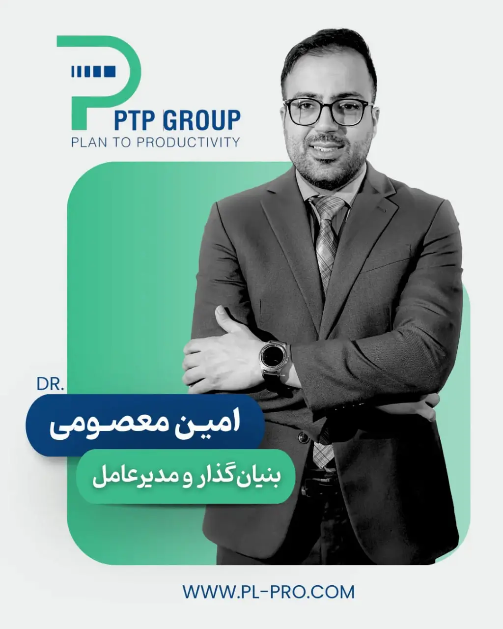 دکتر امین معصومی