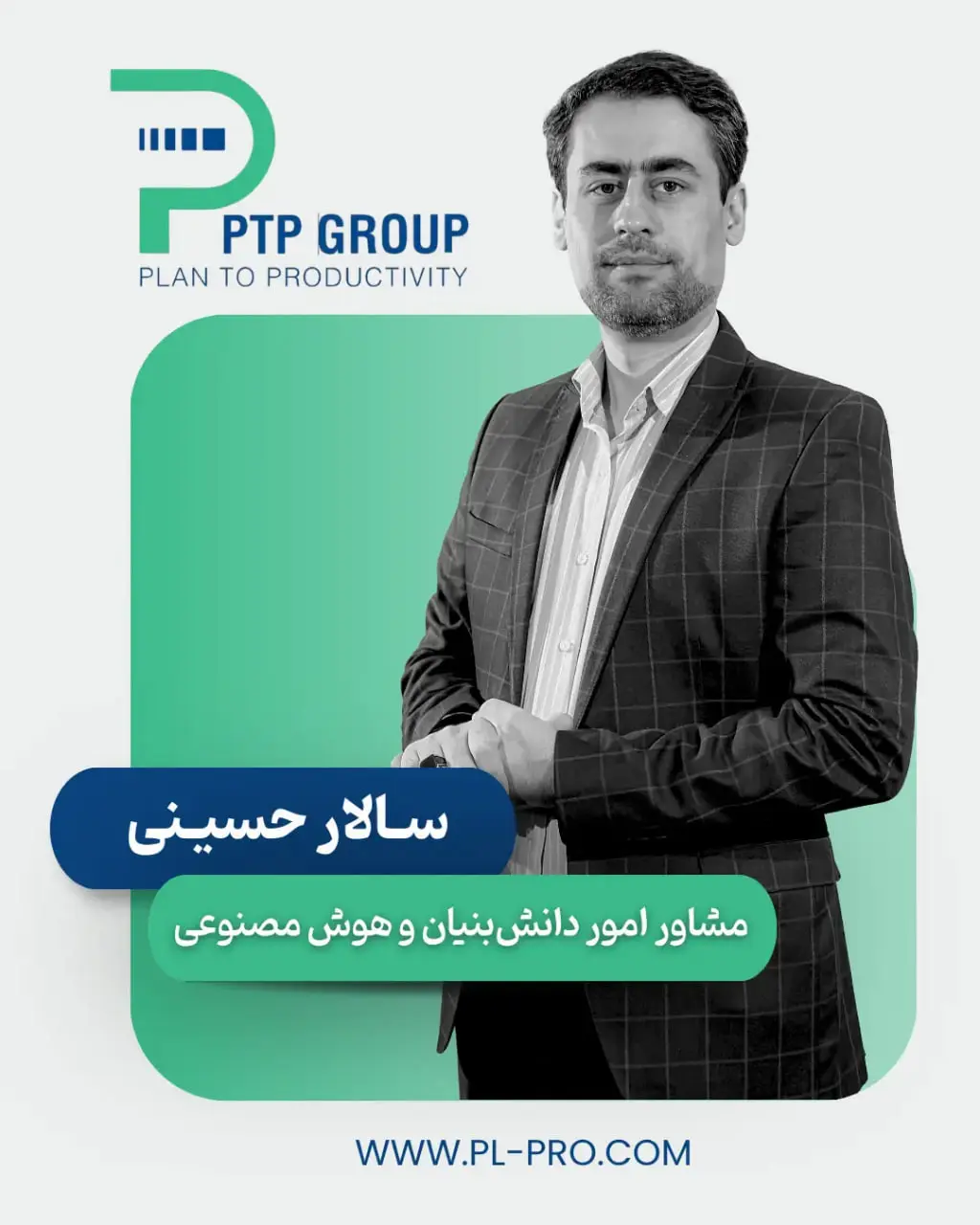 سید سالار حسینی