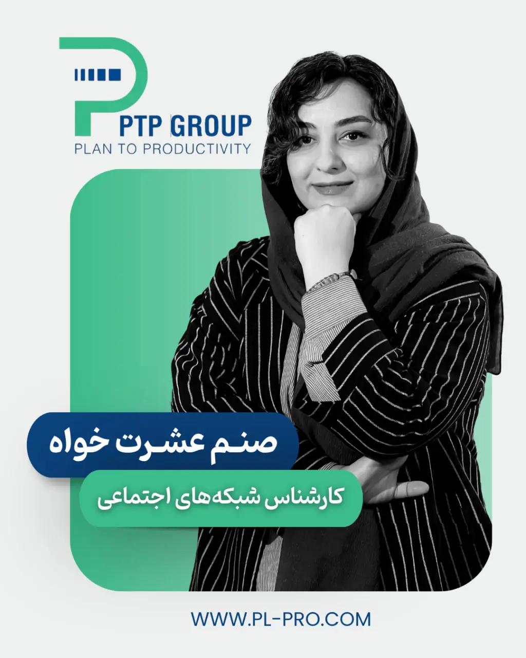صنم عشرت خواه