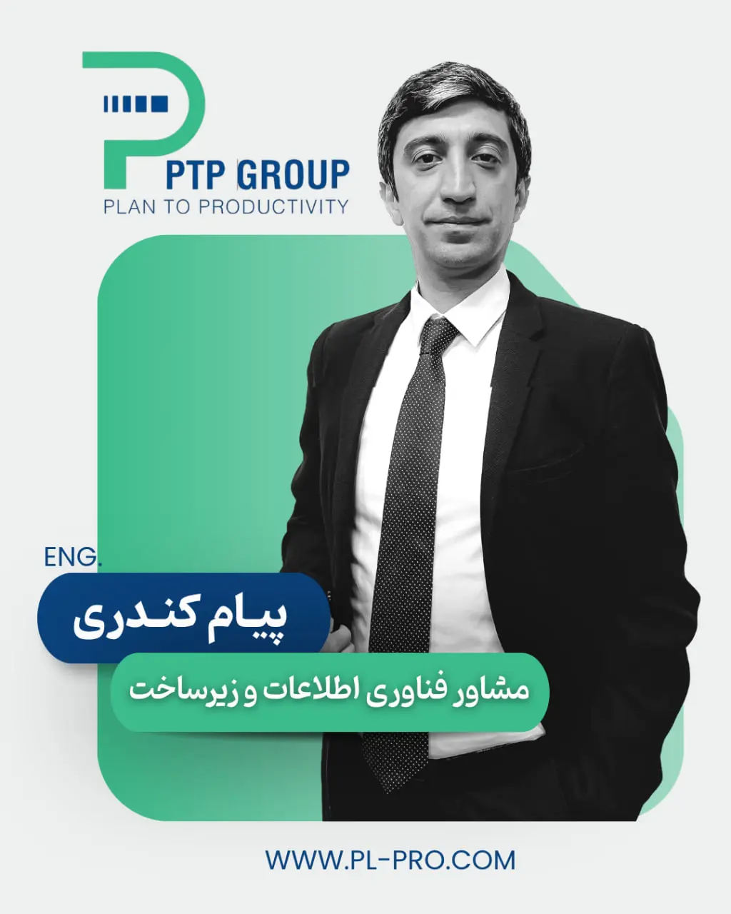 پیام کندری