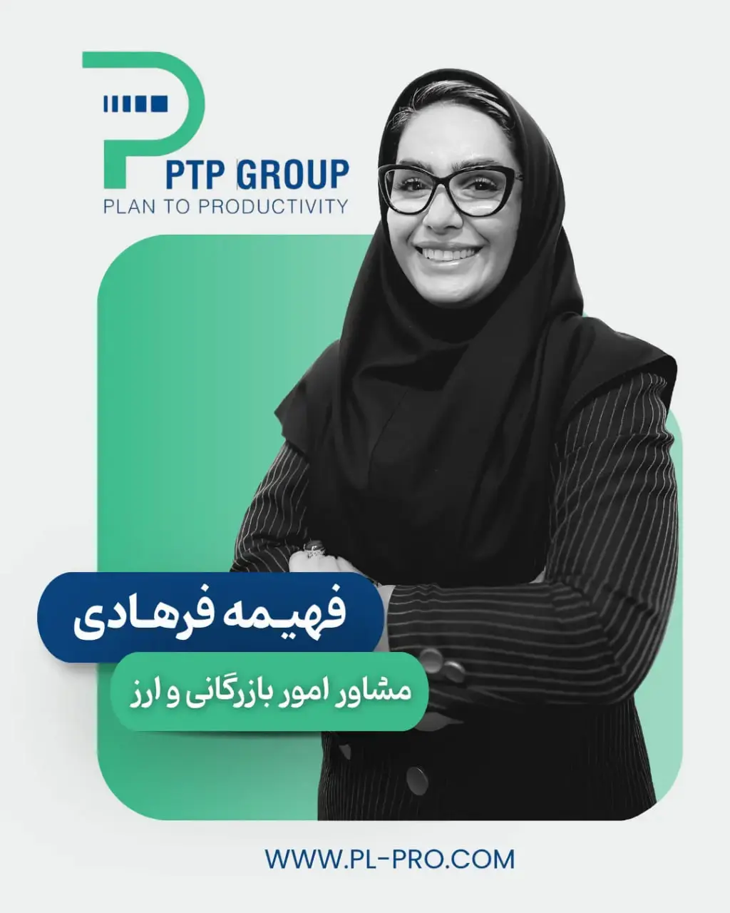 فهیمه فرهادی