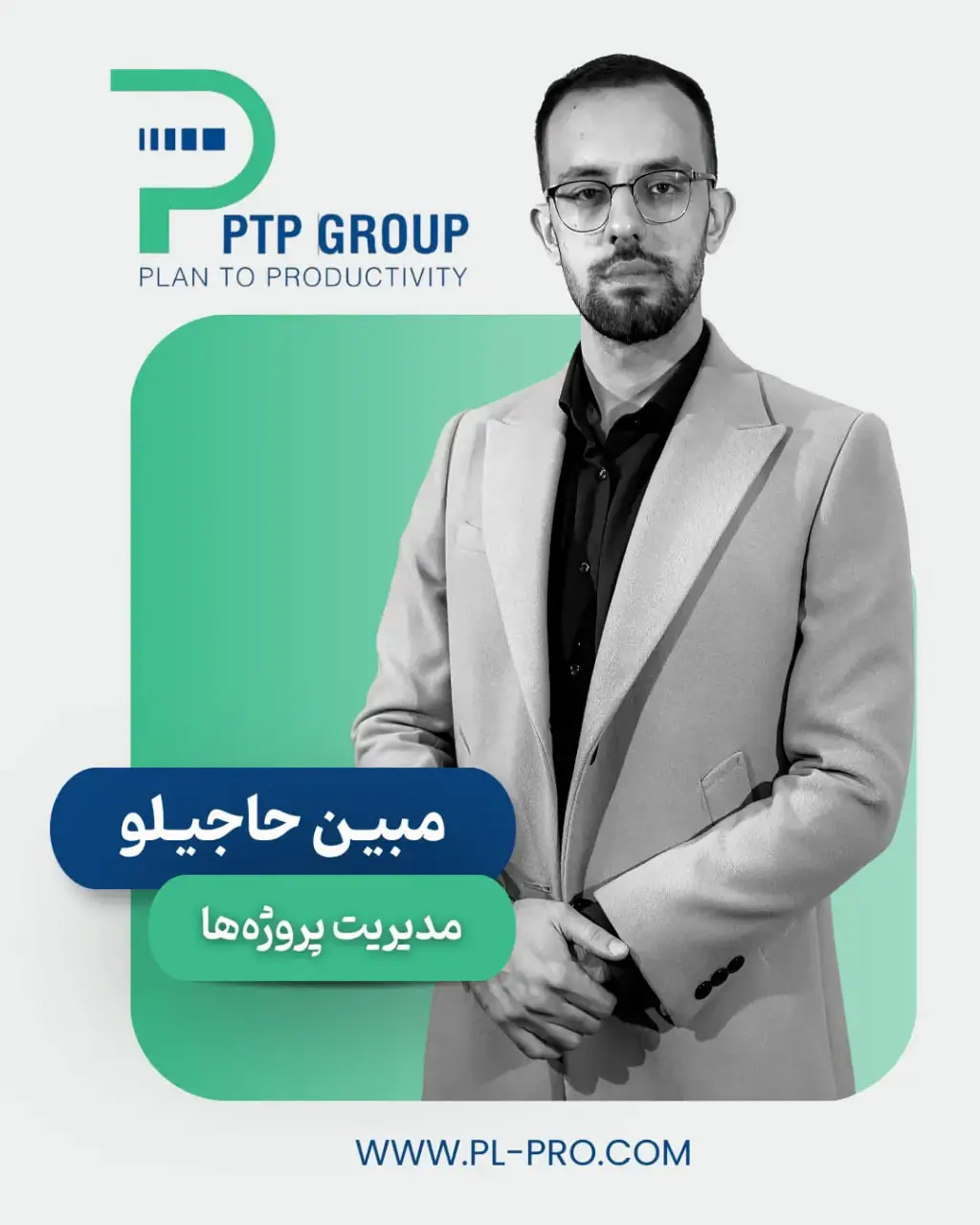 مبین حاجیلو