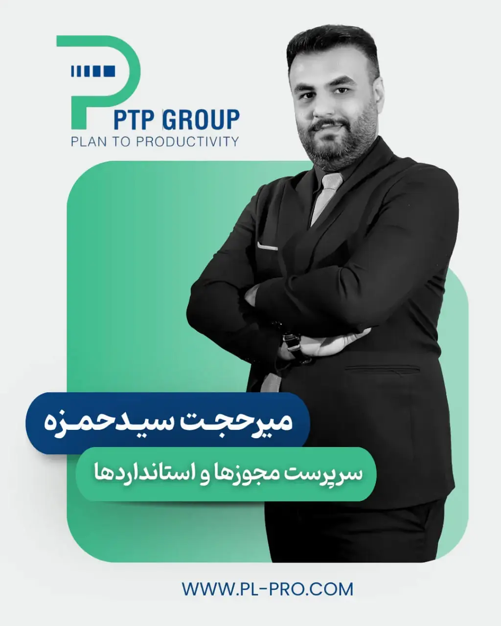 میرحجت سیدحمزه